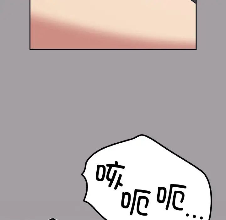 青梅以上恋人未满第52話