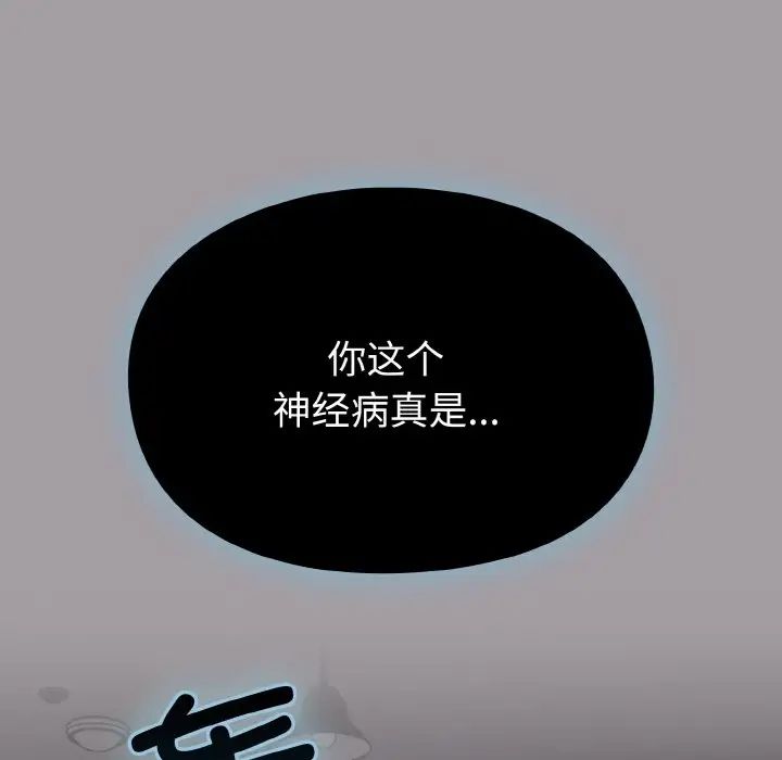 青梅以上恋人未满第52話