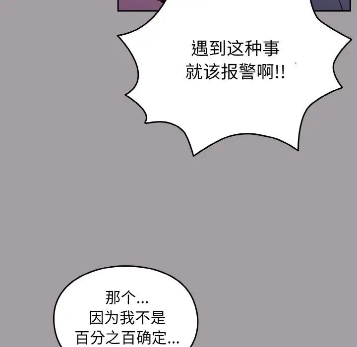 青梅以上恋人未满第52話