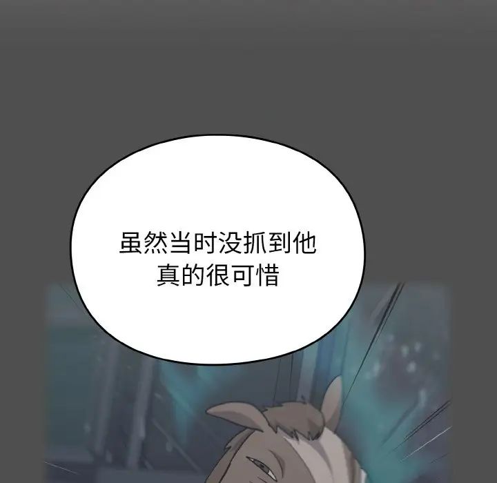 青梅以上恋人未满第52話