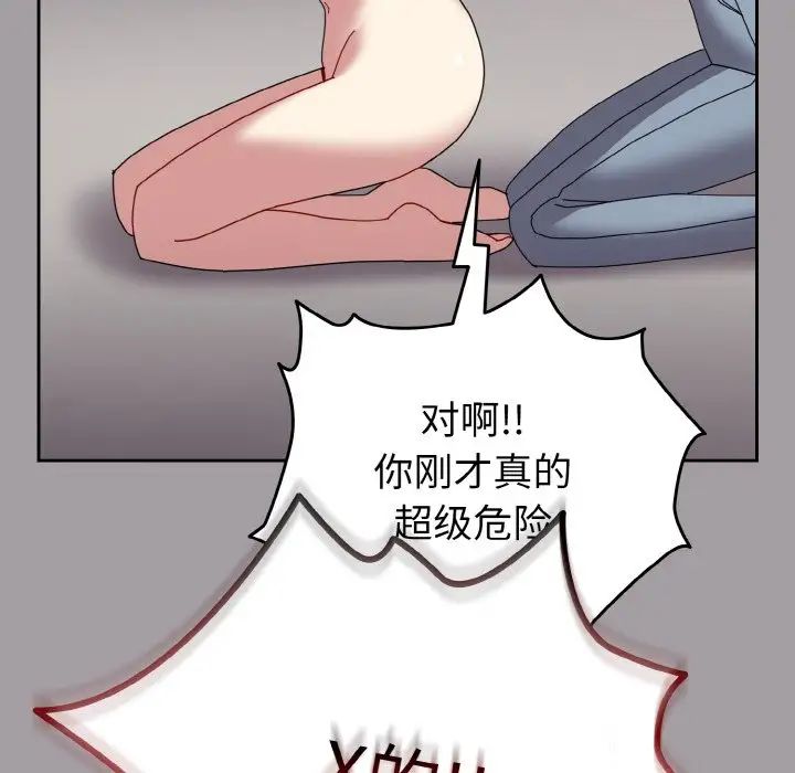 青梅以上恋人未满第52話