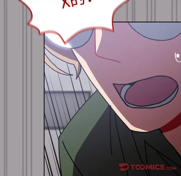 青梅以上恋人未满第52話