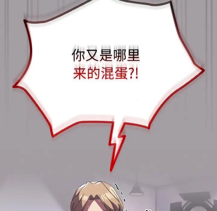 青梅以上恋人未满第52話