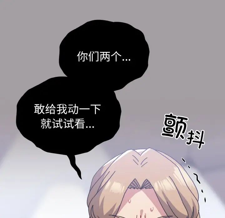 青梅以上恋人未满第52話