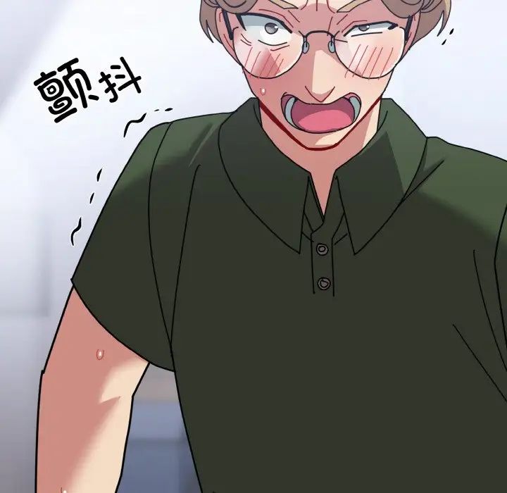 青梅以上恋人未满第52話