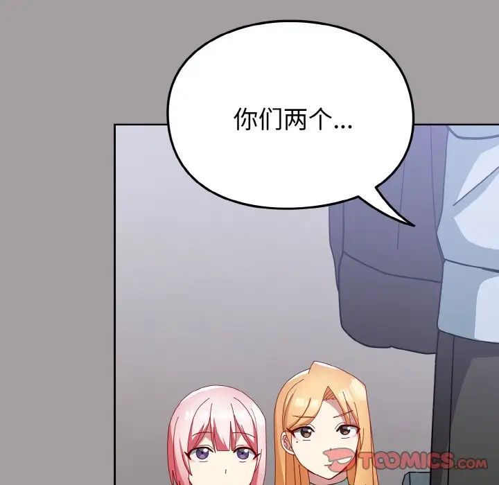 青梅以上恋人未满第52話