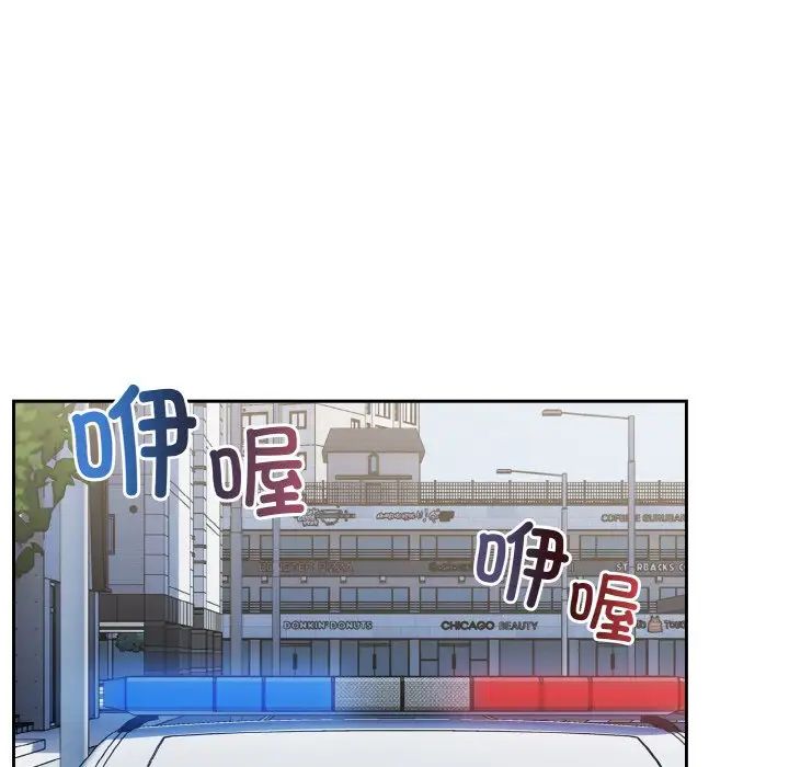 青梅以上恋人未满第52話