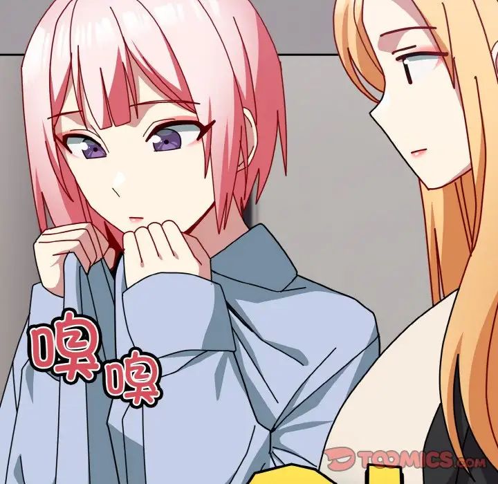 青梅以上恋人未满第52話