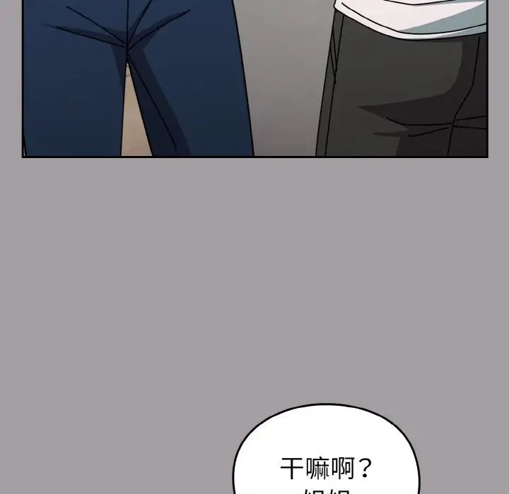 青梅以上恋人未满第52話