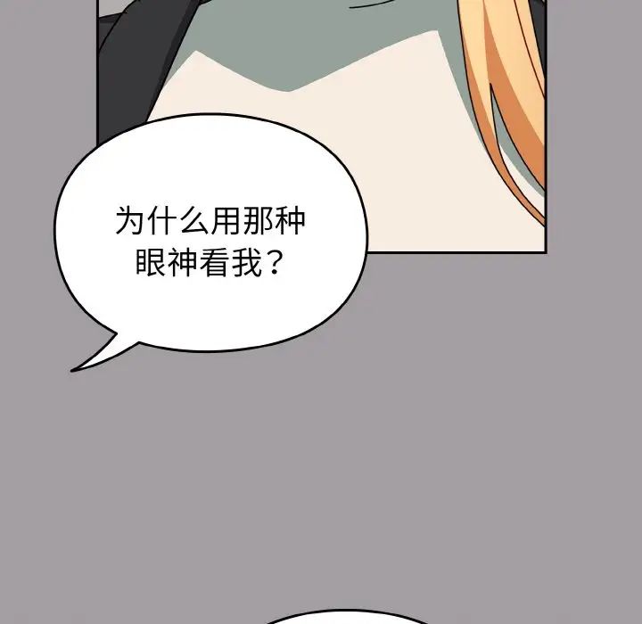 青梅以上恋人未满第52話