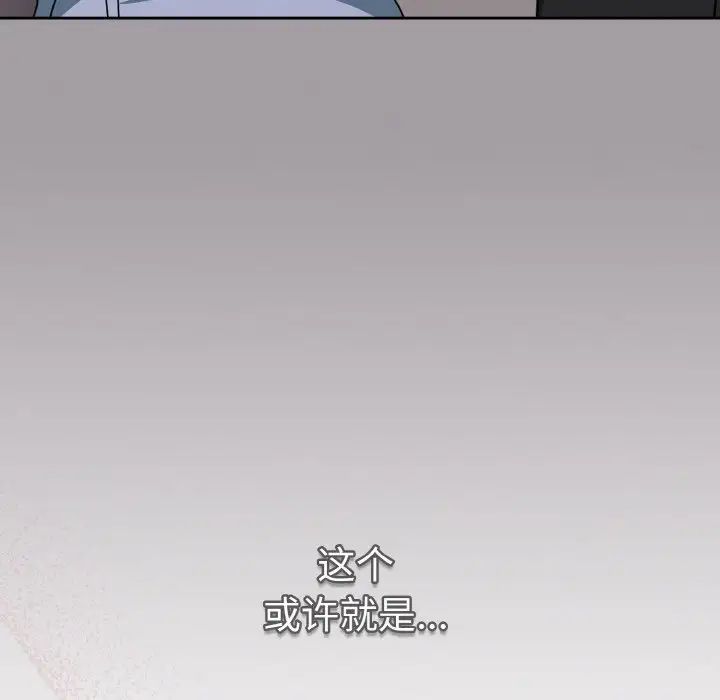 青梅以上恋人未满第52話