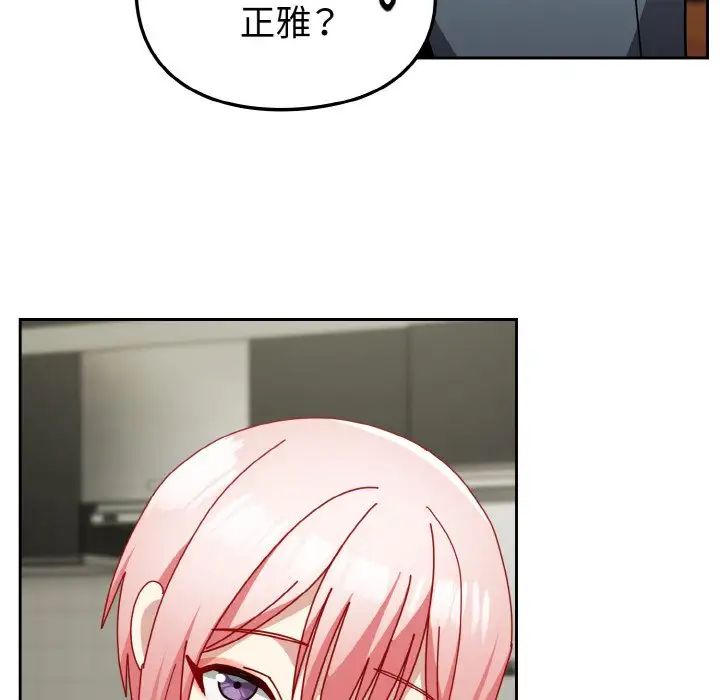 青梅以上恋人未满第52話