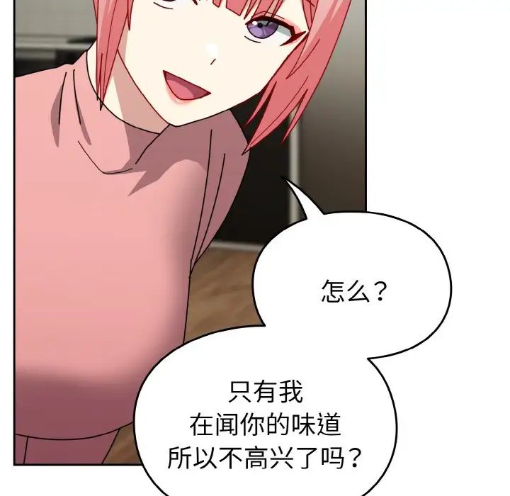 青梅以上恋人未满第52話