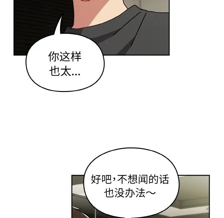 青梅以上恋人未满第52話