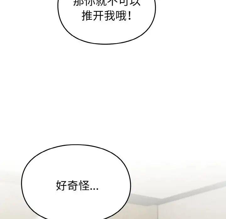 青梅以上恋人未满第52話