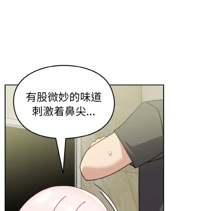 青梅以上恋人未满第52話