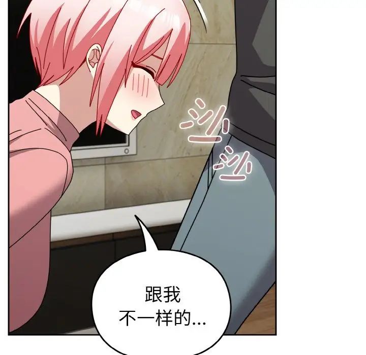 青梅以上恋人未满第52話