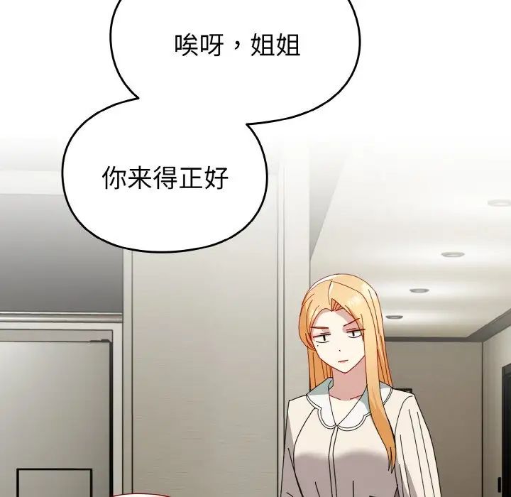 青梅以上恋人未满第52話