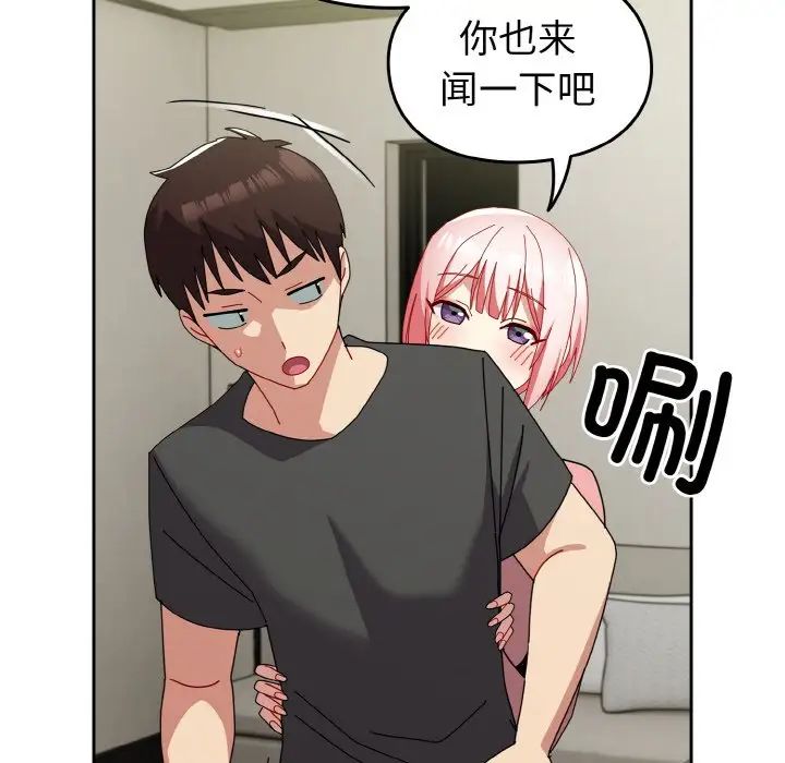 青梅以上恋人未满第52話