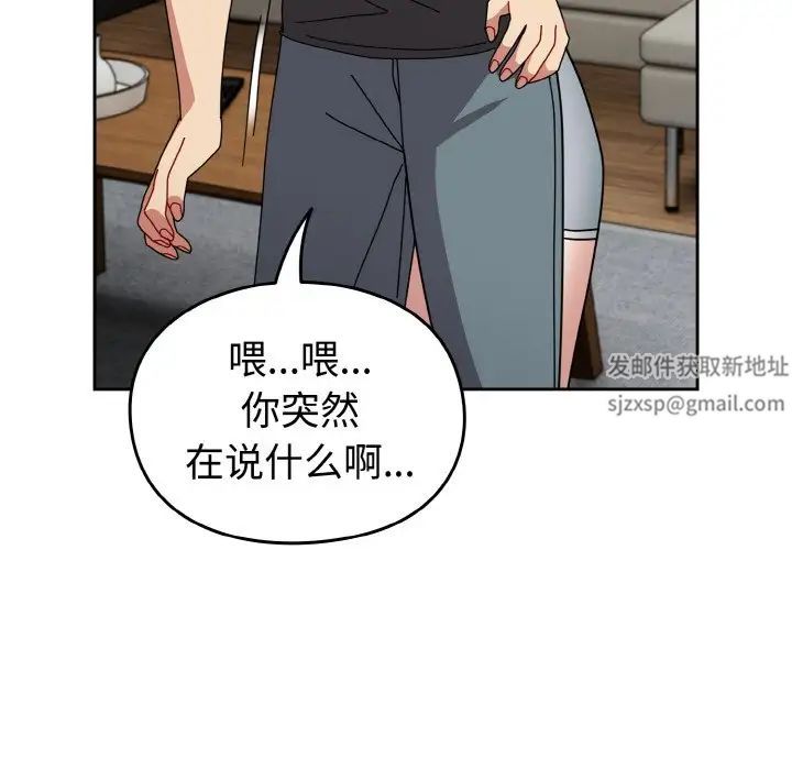 青梅以上恋人未满第52話