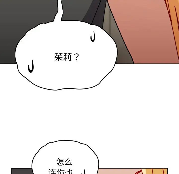 青梅以上恋人未满第52話