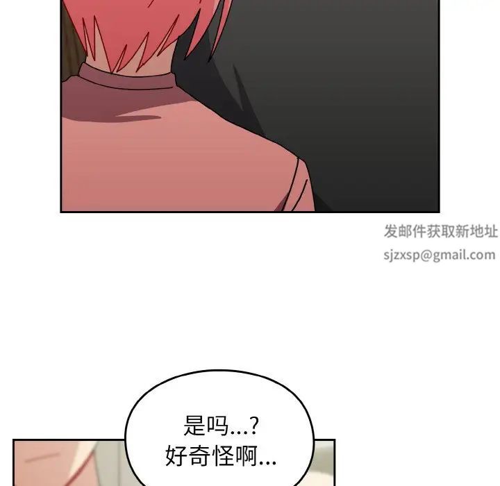 青梅以上恋人未满第52話