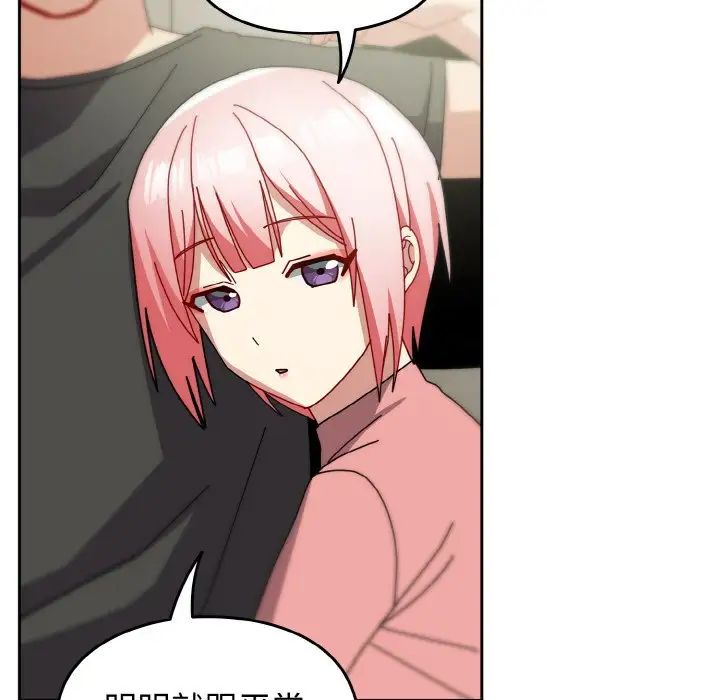 青梅以上恋人未满第52話