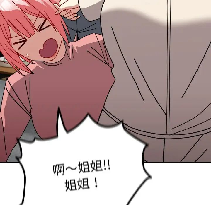 青梅以上恋人未满第52話