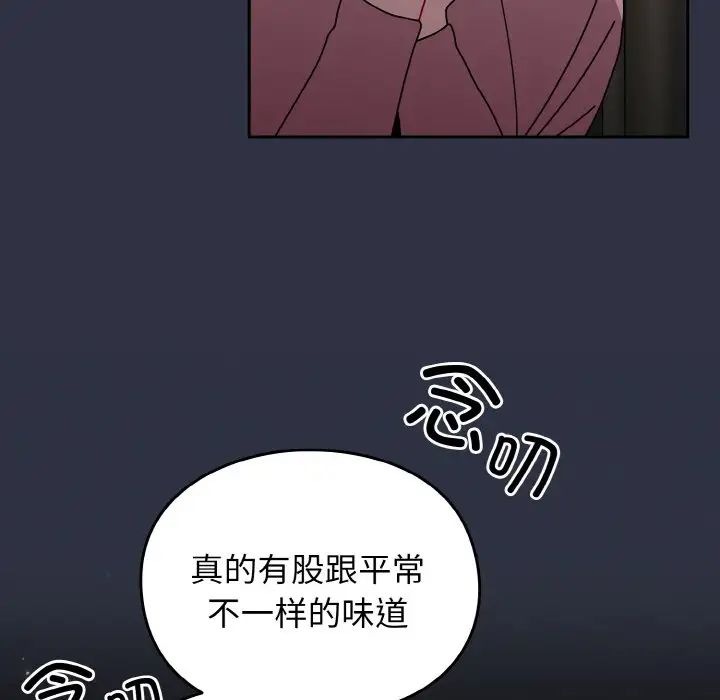 青梅以上恋人未满第52話