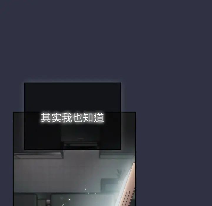 青梅以上恋人未满第52話