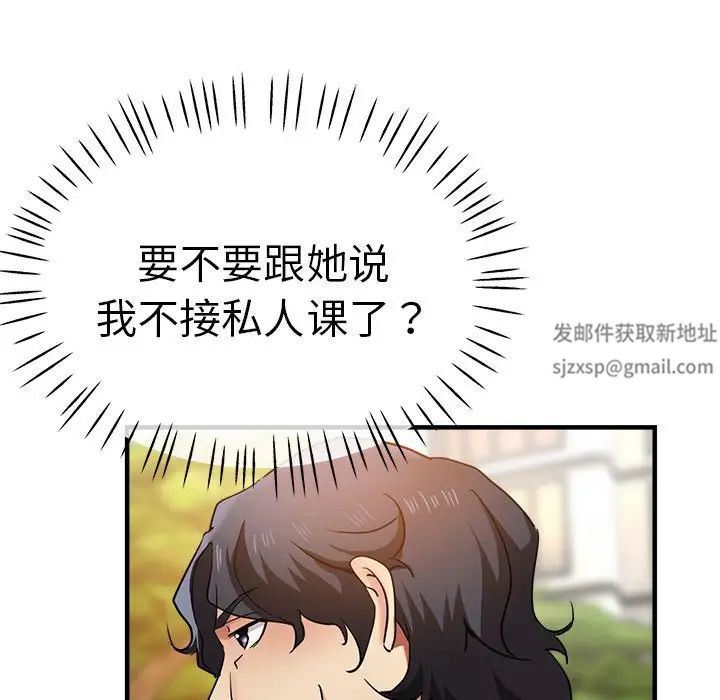 瑜珈初体验第57話