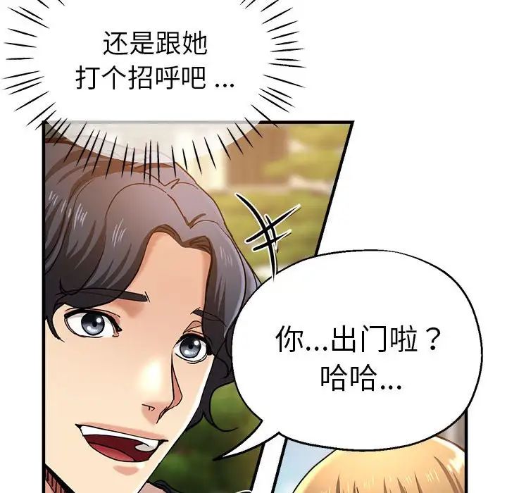 瑜珈初体验第57話
