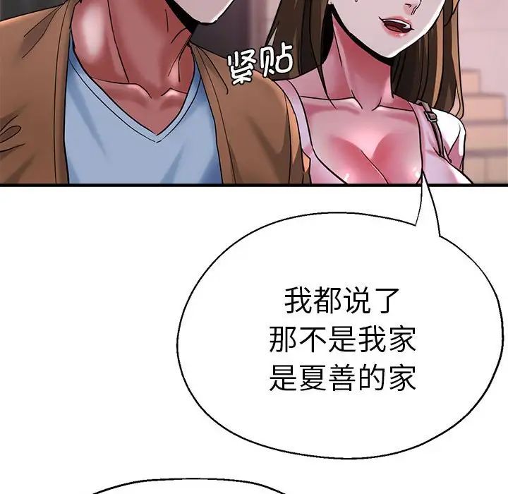 瑜珈初体验第57話