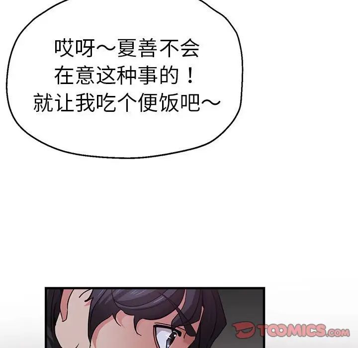 瑜珈初体验第57話
