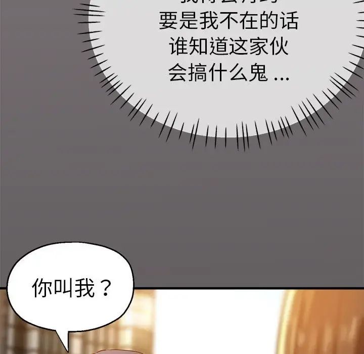 瑜珈初体验第57話