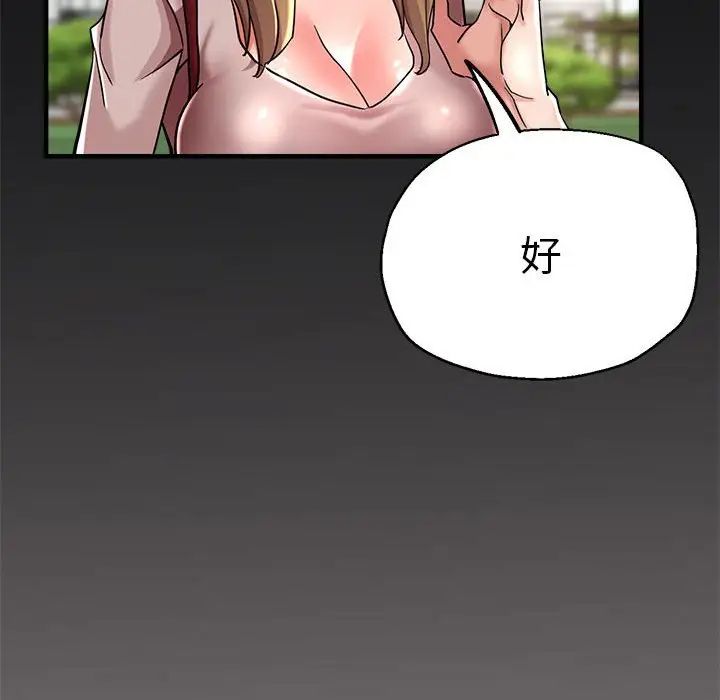 瑜珈初体验第57話