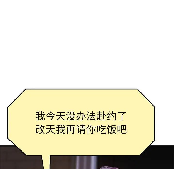 瑜珈初体验第57話