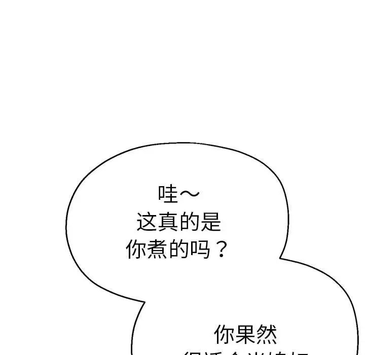 瑜珈初体验第57話