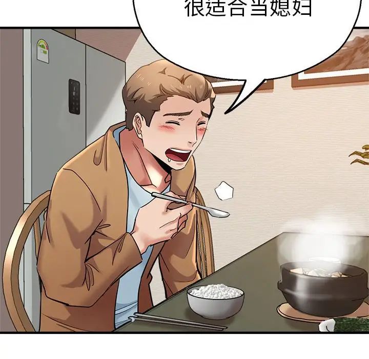 瑜珈初体验第57話