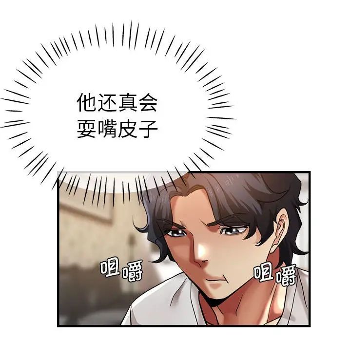 瑜珈初体验第57話