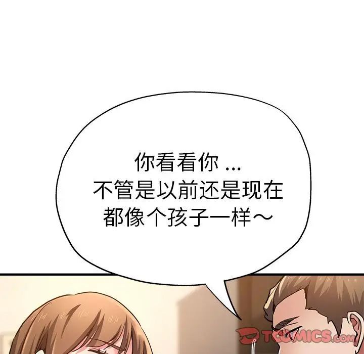 瑜珈初体验第57話