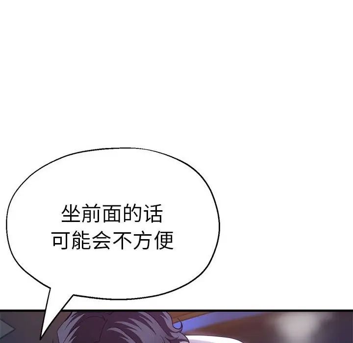 瑜珈初体验第57話