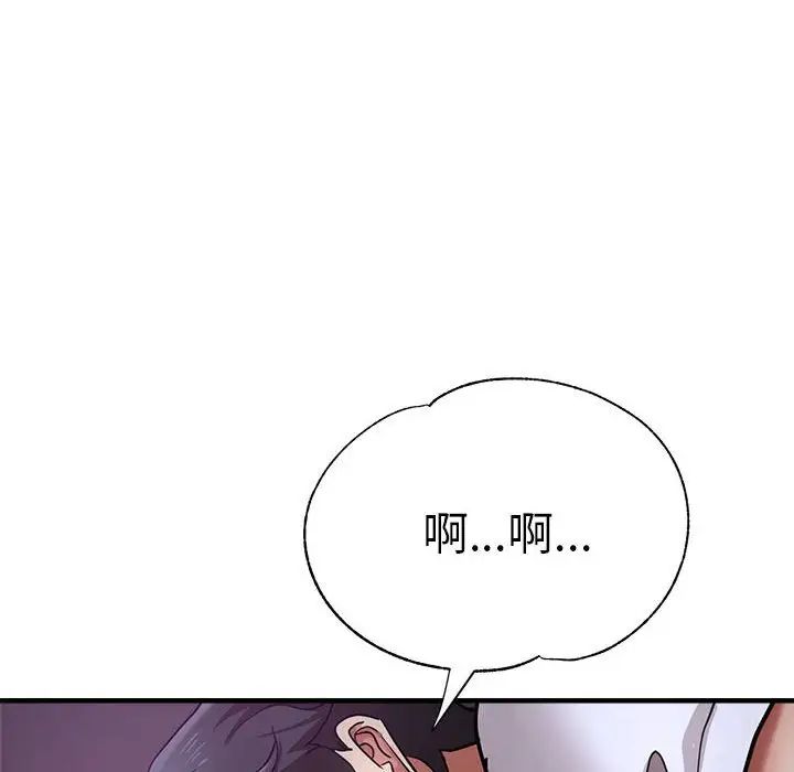 瑜珈初体验第57話