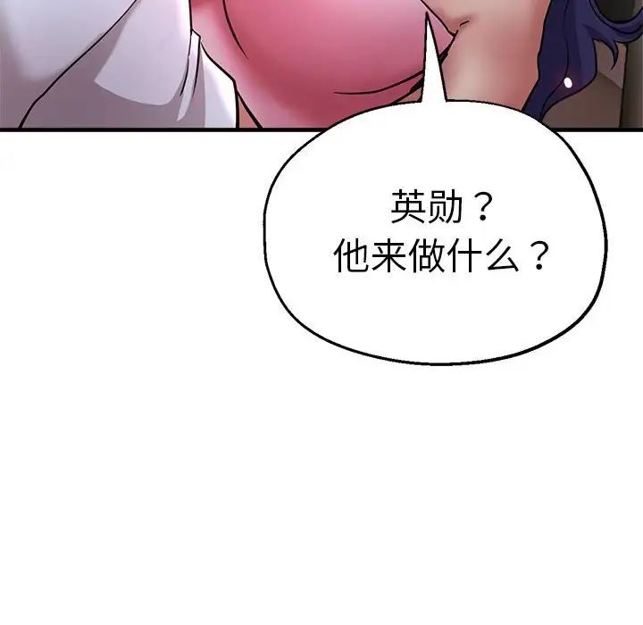 瑜珈初体验第57話