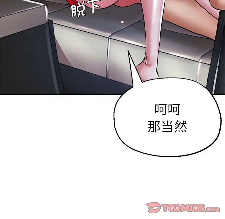 瑜珈初体验第57話
