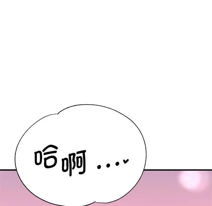 瑜珈初体验第57話