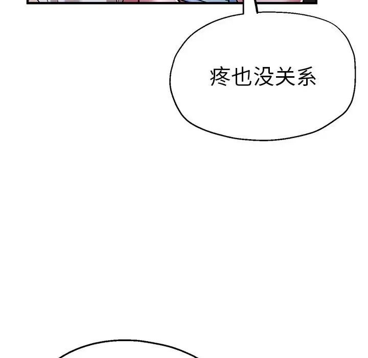 瑜珈初体验第57話