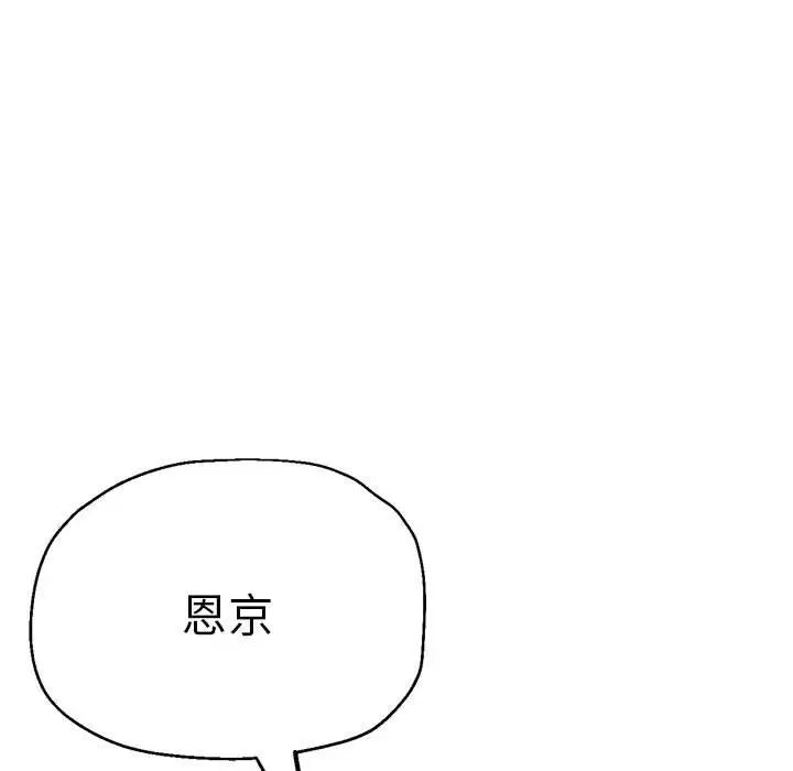 瑜珈初体验第57話