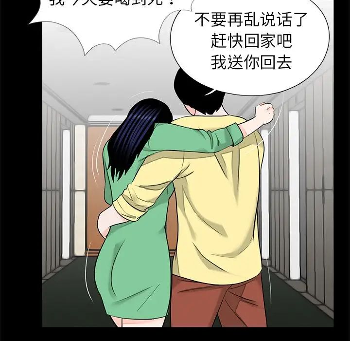 借子第28話