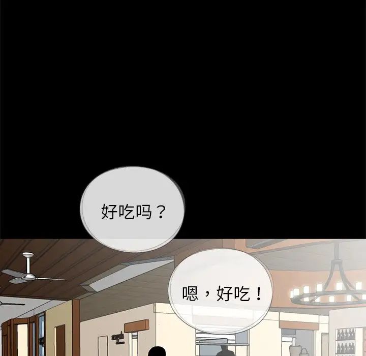借子第28話